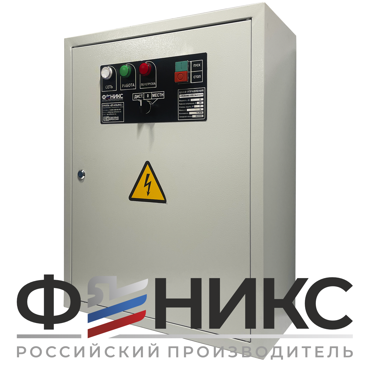 Шкаф управления ШУ-ФЕНИКС-О-1УПП-1ЭД-0,75-0,4 У3 - Феникс