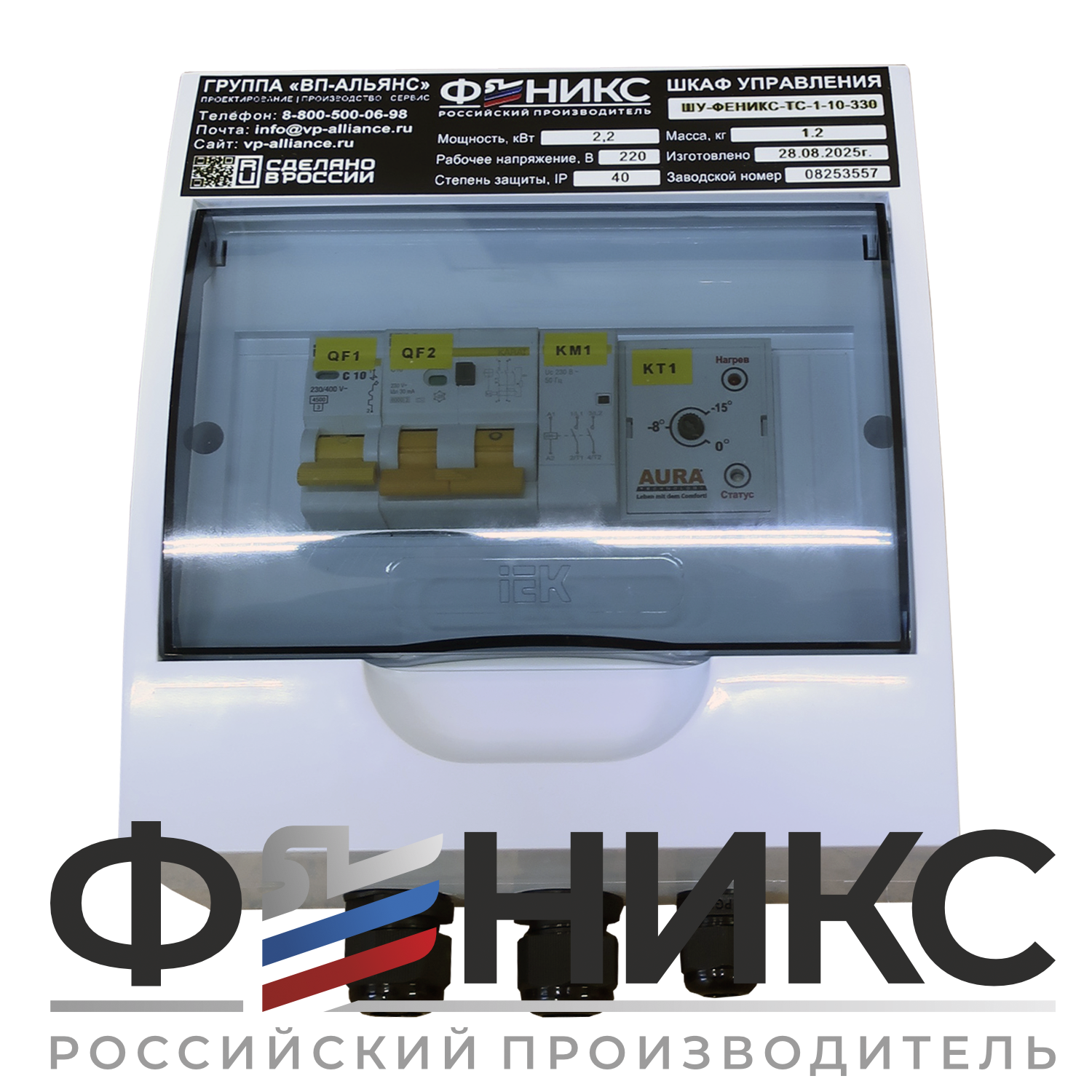 Шкаф управления обогревом ШУ-ФЕНИКС-ТС-1-10-330 - Феникс