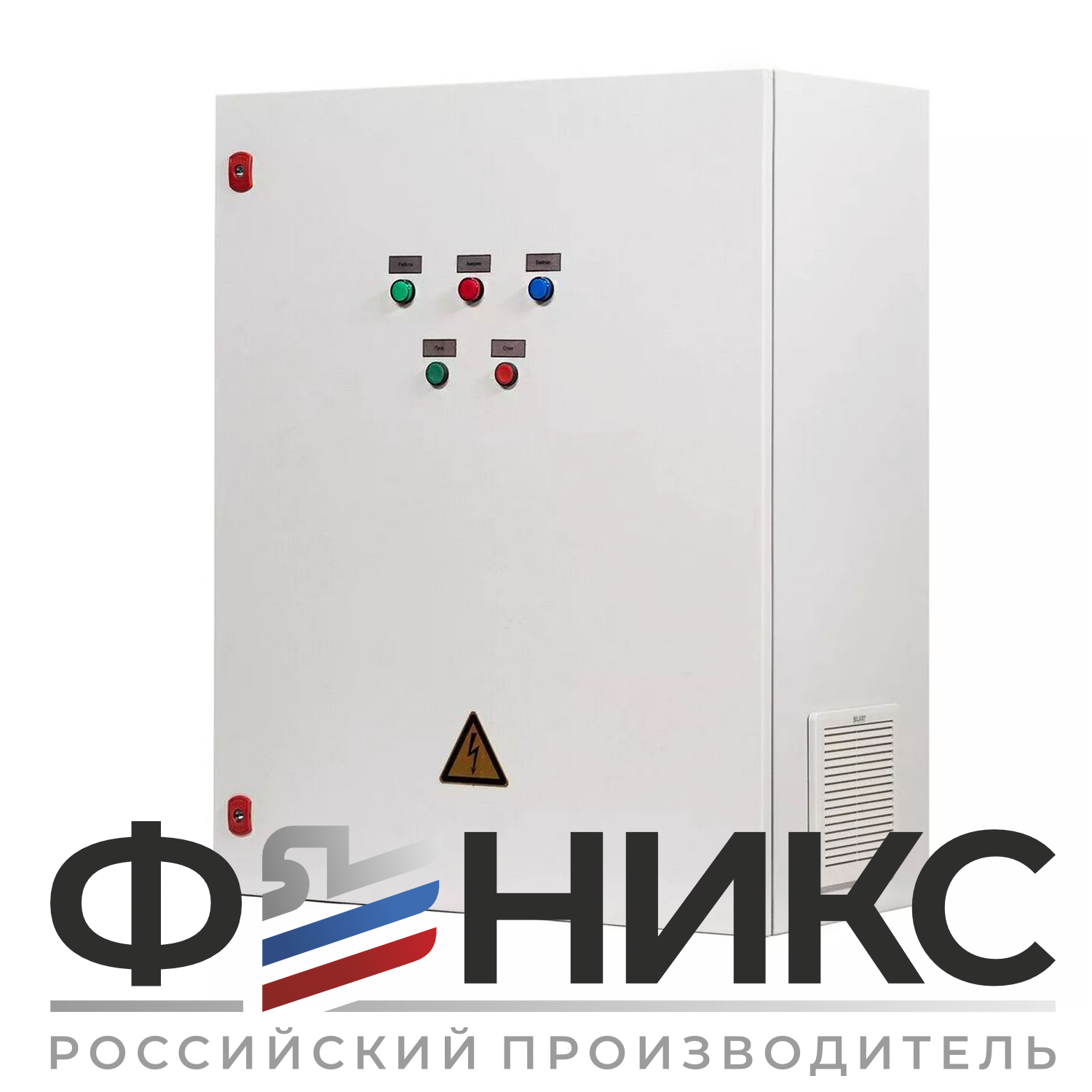 Шкаф управления ШУ-ФЕНИКС-О-ПП-1ЭД-45-0,4 У3 - Феникс