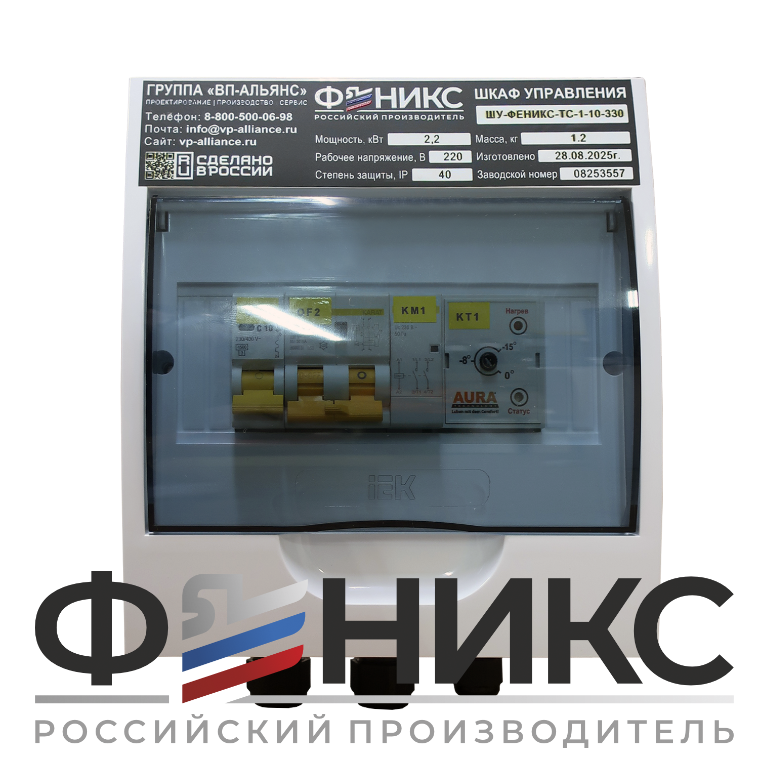 Шкаф управления обогревом ШУ-ФЕНИКС-ТС-1-10-330 - Феникс