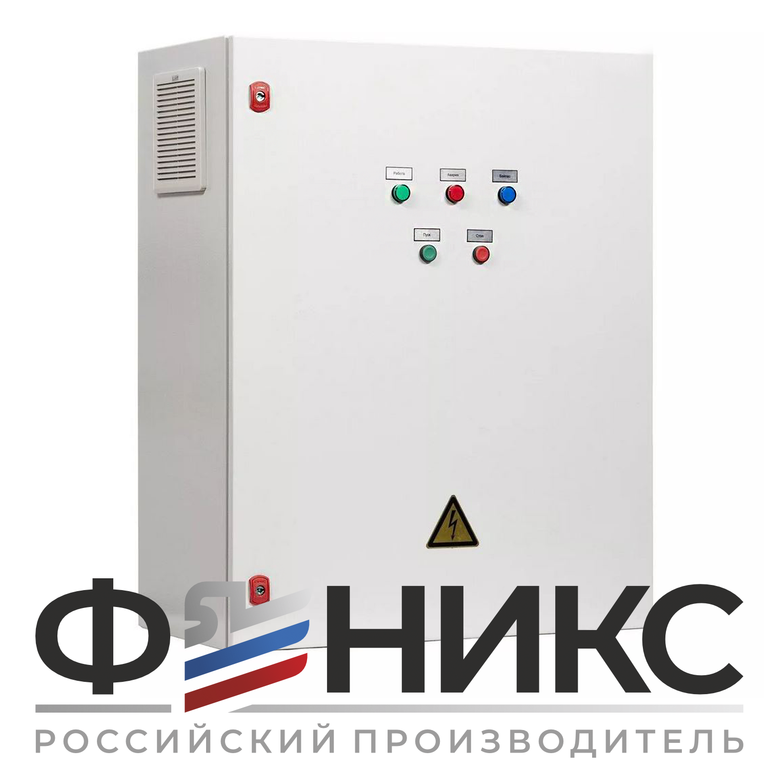 Шкаф управления ШУ-ФЕНИКС-О-ПП-1ЭД-45-0,4 У3 - Феникс